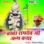 Baba Ramdev Ji Janm Katha Part 2