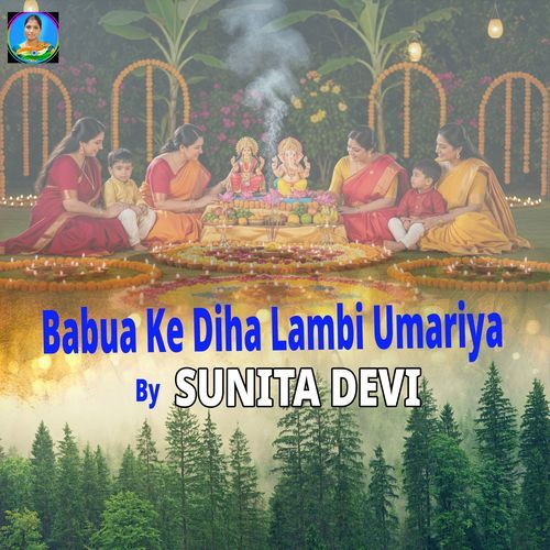 Babua Ke Diha Lambi Umariya