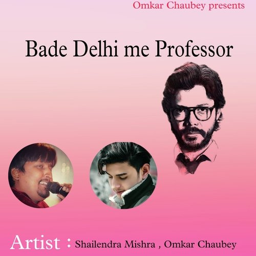 Bade Delhi me Professor (Bhojpuri)