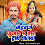 Bahin Ge Juave Me Tore Hari Geliyo