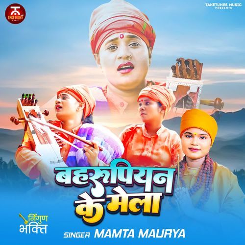 Bahurupiyan Ke Mela