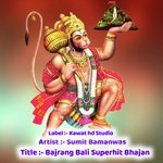 Bajrang Bali Superhit Bhajan