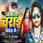 Bakri Chrai Bidesh Me