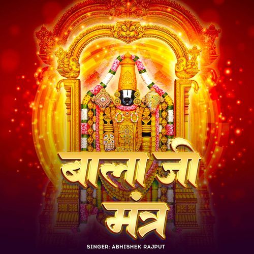 Bala Ji Mantra