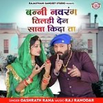 Banni Navrang Tiladi Den Sawa Kida Ta