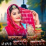 Bansa Garmi Ghani Lagey