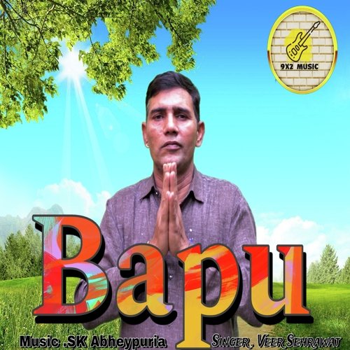 Bapu (Haryanvi)