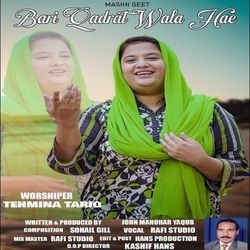 Bari Qudrat Wala Hae