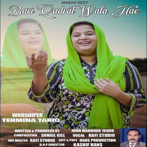 Bari Qudrat Wala Hae