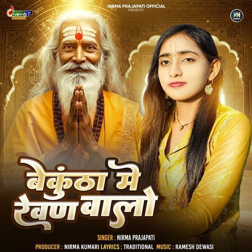 Bekuntha Mein Revan Valo