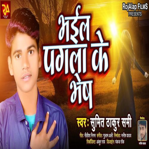 Bhail Pagla Ke Bhes