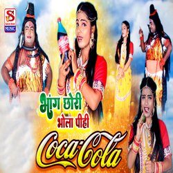 Bhang Chori Bhola Pihi Cococola-JAUAekZhQ2c