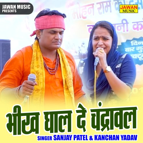 Bhikh ghal de chandrawal (Hindi)