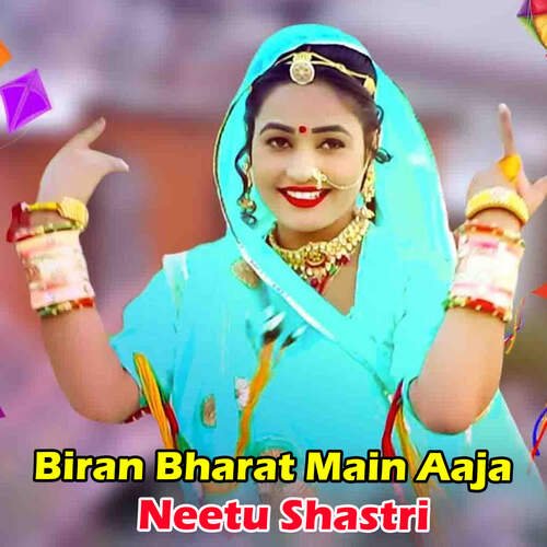 Biran Bharat Main Aaja