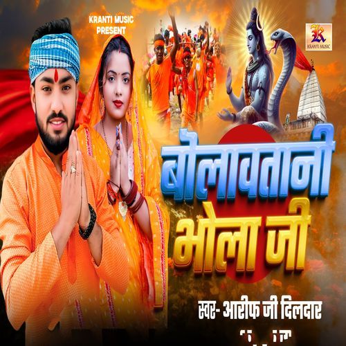 Bolawatani Bhola JI