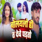 Bolayalo Hi Ta Debe Padto