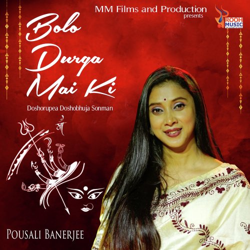 Bolo Durga Mai Ki