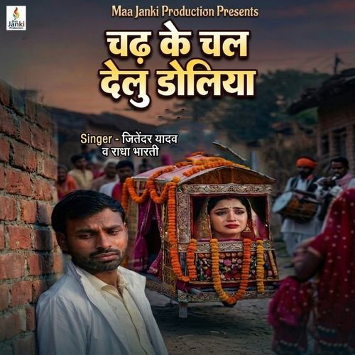 Chadh Ke Chal Delu Doliya