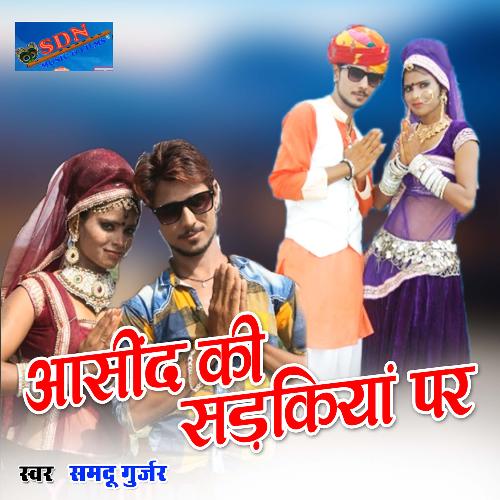 Chal Balam Devmali Chale (Rajasthani)_poster_image