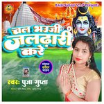 Chala Bhauji Jaldhari Kare