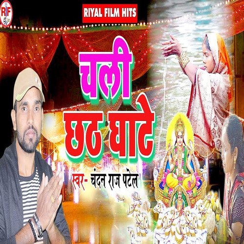 Chali Chhath Ghate