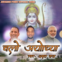 Chalo Ayodhya (Bhojpuri)