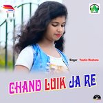 Chand Luik Ja Re