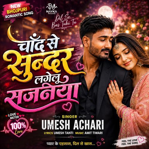 Chand Se Sundar Lalegu Sajaniya