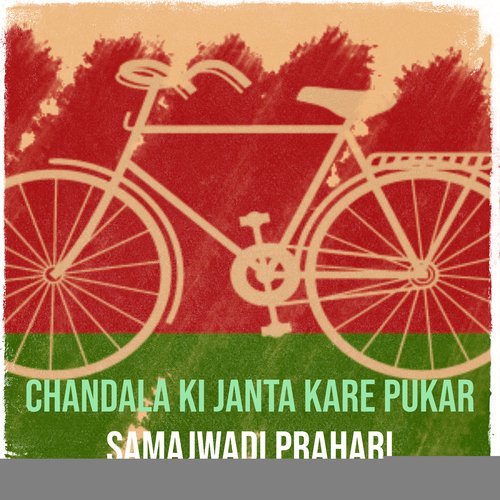 Chandala Ki Janta Kare Pukar