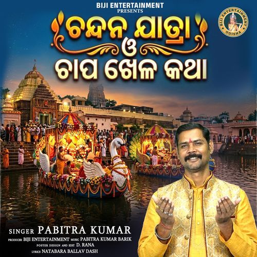 Chandan Jatra O Chapa Khela Katha