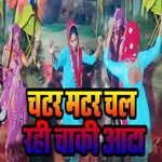 Chatar Matar Chal Rahi Chaaki Aata