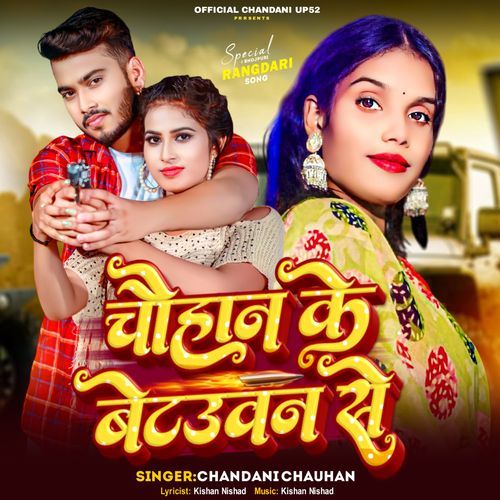 Chauhan Ke Betauan Se