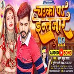 Chauka Pa Intazar (bhojpuri)