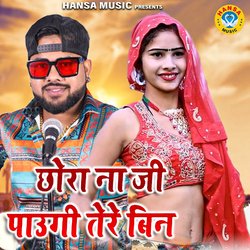 Chhora Na Ji Paugi Tere Bin-Hzs0azodU3o