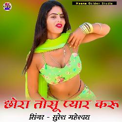 Chhora Tosu Pyar Karu-MQlZZBYIQh4