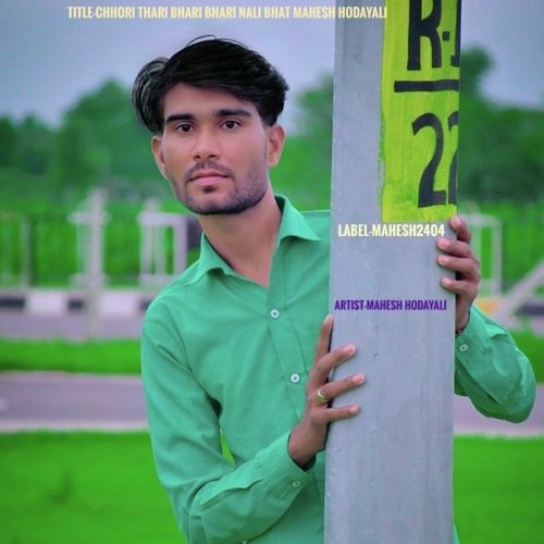 chhori thari Bhari Bhari nali bhat Mahesh Hodayali