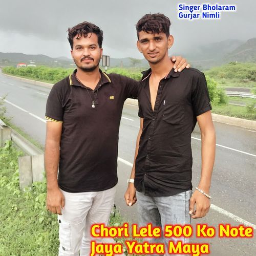 Chori Lele 500 Ko Note Jaya Yatra Maya