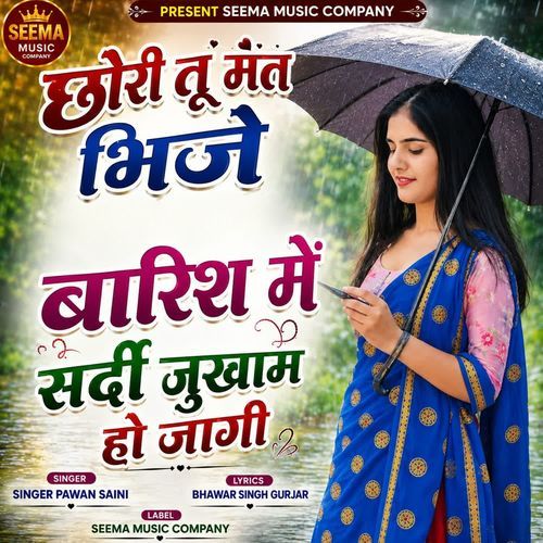 Chori Tu Mat Bhije Barish Me Sardi Jukam Ho jagi