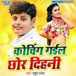 Coching Gail Chhor Dihani