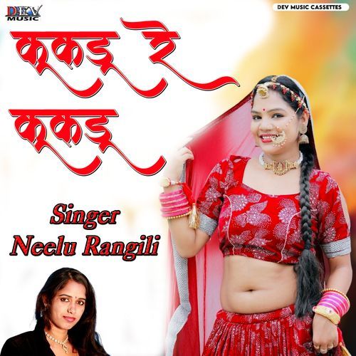 DJ Upar Murago Bolyo Kukdu Re Ku