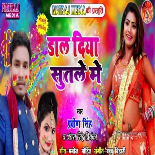 daal sutale mein diya