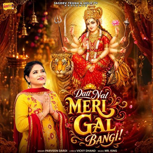 Dati Nal Meri Gal Bangi