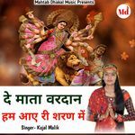 De Mata Vardan Hum Aaye Ri Saran Me