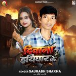 Deewana Hathiyar Ke