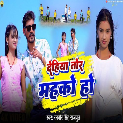 Dehiya Tor Mahko Ho