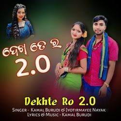 Dekhte Ro 2.0-KTIqVgJ5ZVY