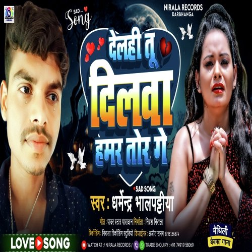Delahi Tu Dilwa Hamar Tor Ge