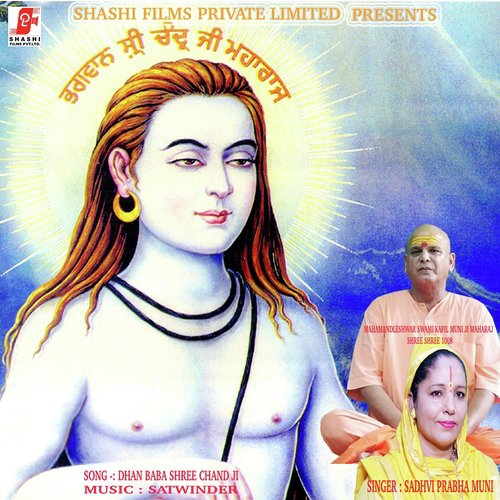 Dhan Baba Shree Chand Ji