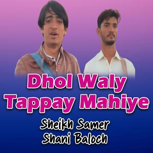 Dhol Waly Tappay Mahiye