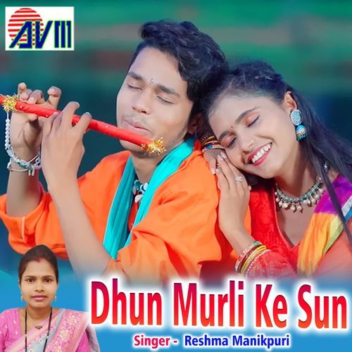 Dhun Murli Ke Sun